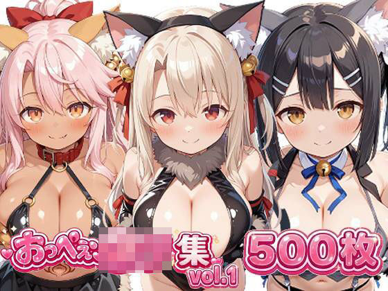 おっぺぇ〇リ集vol.1 おっぺぇ〇リ集vol.1 (同人誌)