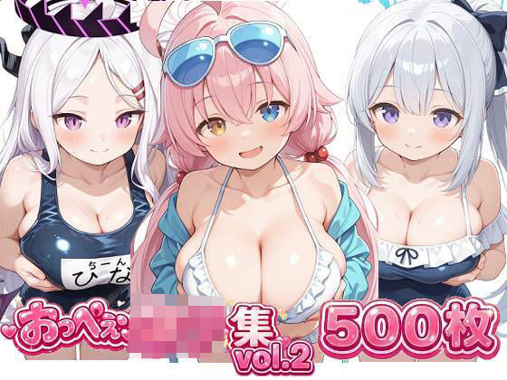 おっぺぇ〇リ集vol.2 (同人誌)