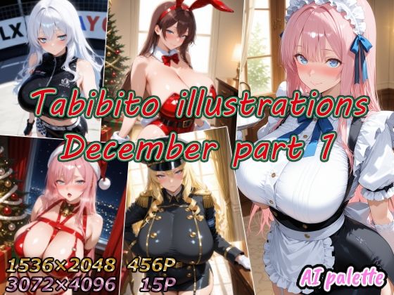 Tabibito illustrations December part1 (同人誌)