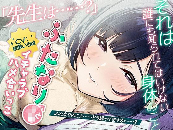 ふたなりJ●とイチャラブハメ合いっこ (同人誌)