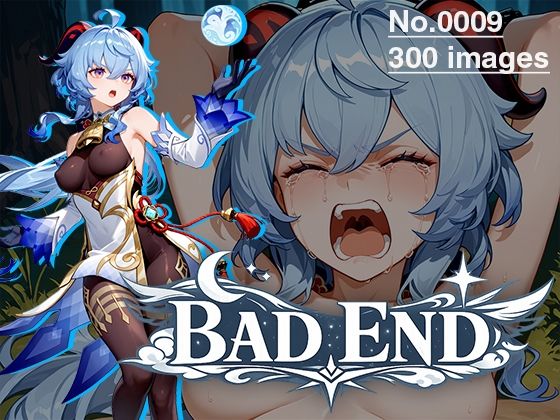 【CG集】BAD END No.0009（300images） (同人誌)