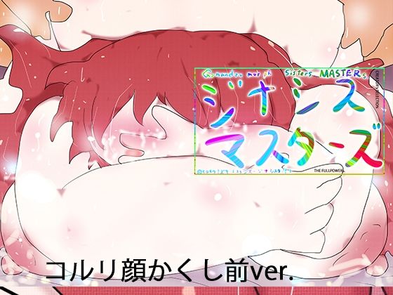 CHAOS COMPLEX -コルリヒメはくじけない。 (同人誌)