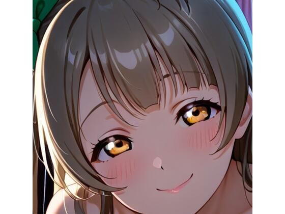 ことりとイチャラブ (同人誌)