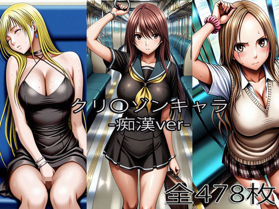 鈴〇彩花・持田〇ずさ・七〇サキ【痴●】 (同人誌)