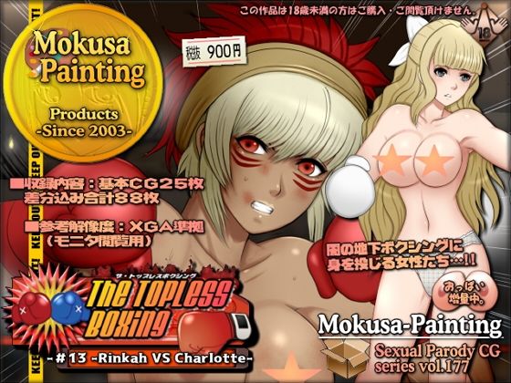 The Topless Boxing -＃13 -Rinkah VS Charlotte- (同人誌)
