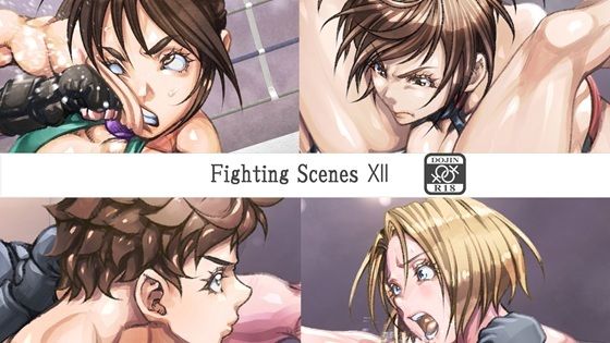 Fighting Scenes 12 (同人誌)