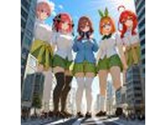 巨大な五つ子の足裏 (同人誌)