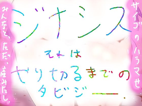 EEEEE/eQUALIZeD/eXTReMe【総集編・マキシマム正方形ラストエディション】 (同人誌)