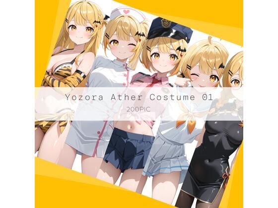 Yozora Ather Costume 01 (同人誌)