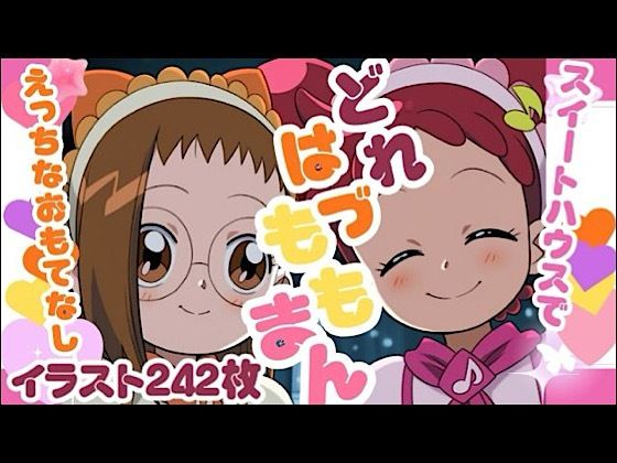 どれはづももまん (同人誌)