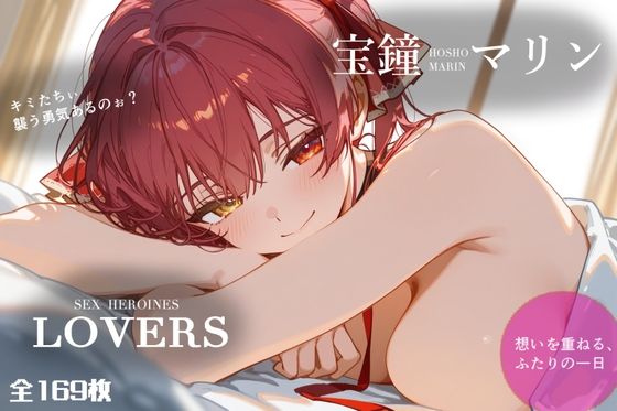 セックスヒロインズ 宝〇マリン編 (同人誌)