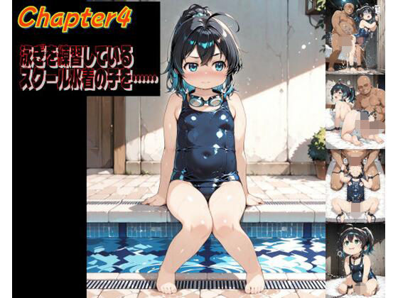 世界を巡って、ヤりまくれ chapter004 (同人誌)