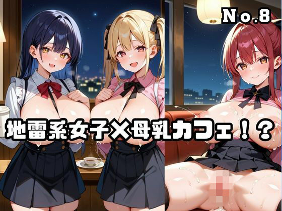 むちむち肉便器メイド。Vol.8 (同人誌)