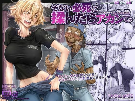 【ボイコミ】そない必死に揉んだらアカンてッ (同人誌)