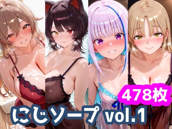 にじソープvol.1 (同人誌)