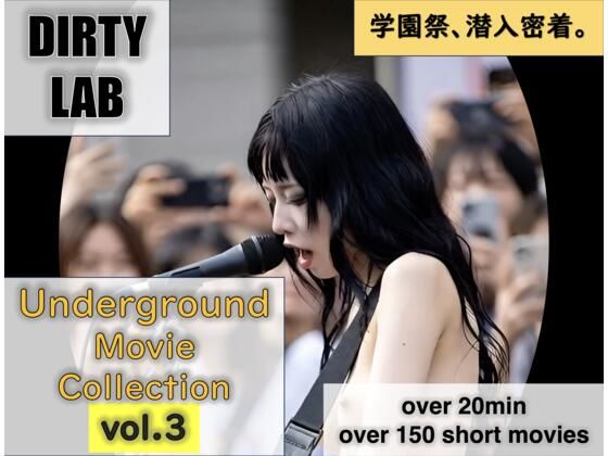 Underground Movie Collection vol.3 (同人誌)