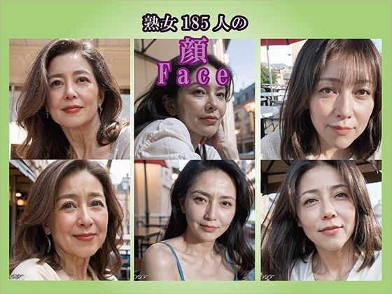 【AIグラビア】熟女の顔 (同人誌)