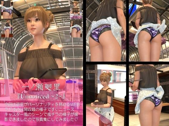 【chrl100】一ノ瀬廻里のパンチラ写真集-Unnticed-02c (同人誌)