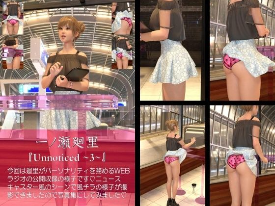 【chrl100】一ノ瀬廻里のパンチラ写真集-Unnticed-03c (同人誌)