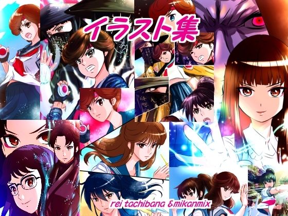 イラスト集 (同人誌)