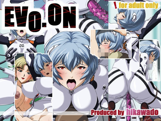 EVO.ON (同人誌)