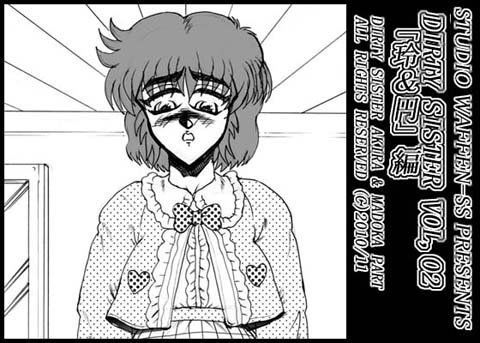 DIRTY SISITER VOL、02 〜「玲と円」編 AKIRA ＆ MADOKA (同人誌)