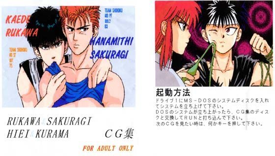 RUKAWA＆SAKURAGI HIEI＆KURAMA CG集 (同人誌)