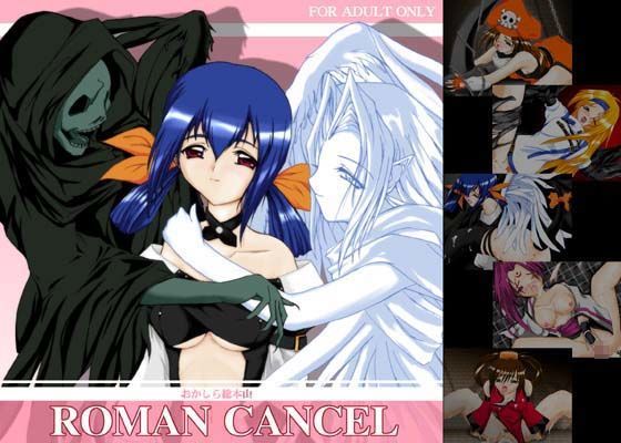 ROMAN CANCEL (同人誌)