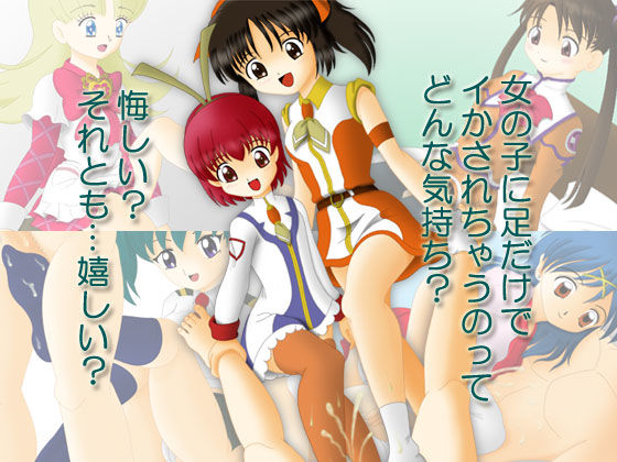 Ashi-Play vol.3 (同人誌)