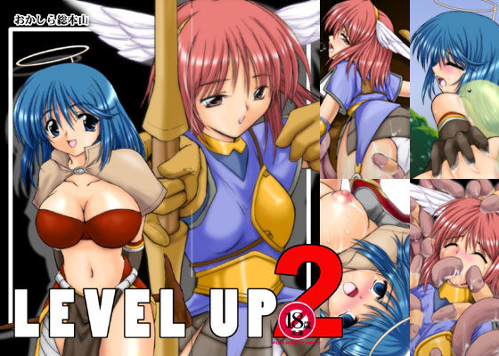LEVEL UP 2 (同人誌)