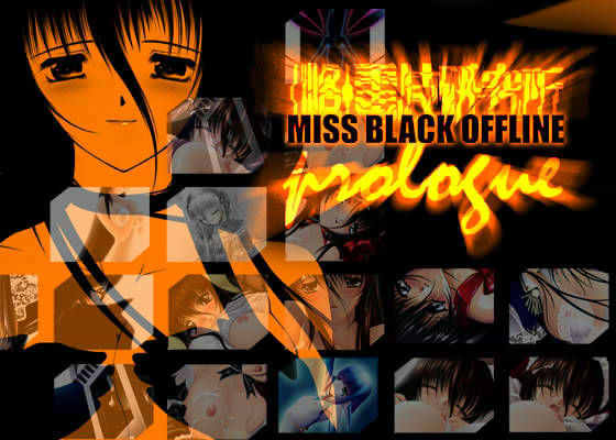 MISS BLACK OFFLINE ‘プロローグ’ (同人誌)