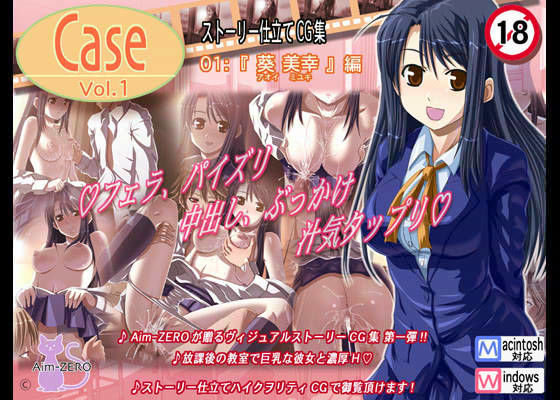 Case Vol.1 (同人誌)