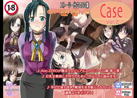 Case Vol.2 (同人誌)