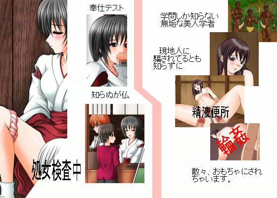 御開帳専科 -第3期- 騙された乙女達 (同人誌)