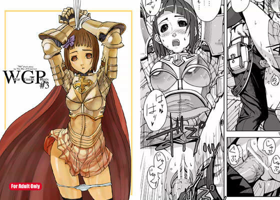RO -War Guild’s Rest ＃3 (同人誌)