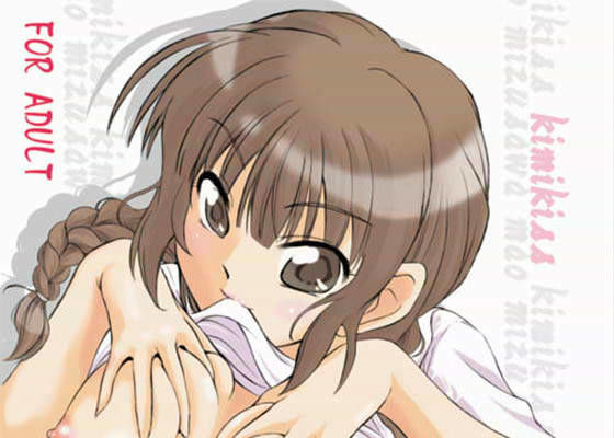 cherry kiss (同人誌)