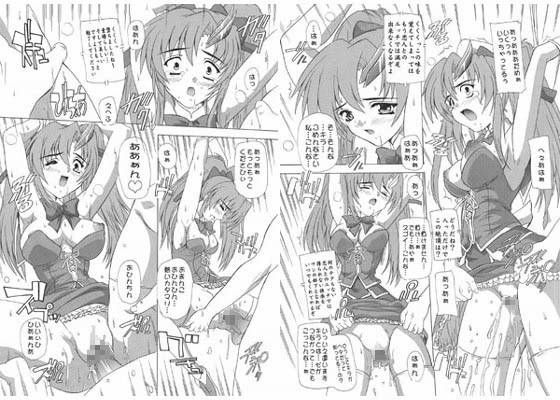 Lacusですてぃに〜外伝 まぢかるラクスちゃん！ (同人誌)