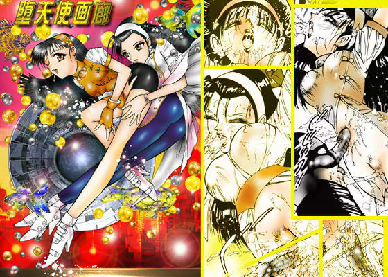 堕天使画廊 (同人誌)