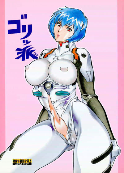 ゴリッパ 4 (同人誌)