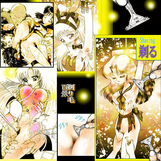 「剃る」 (同人誌)