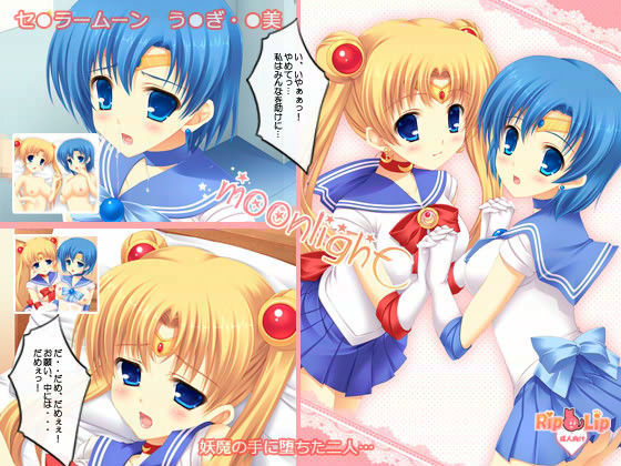 moonlight (同人誌)