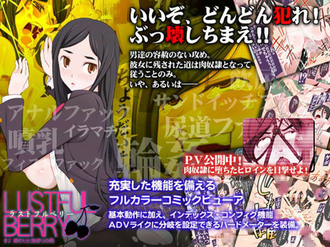 LUSTFUL BERRY ＃2 終わりと始まりの雨 (同人誌)