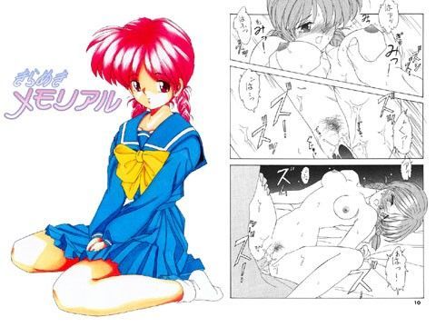 きらめきメモリアル (同人誌)