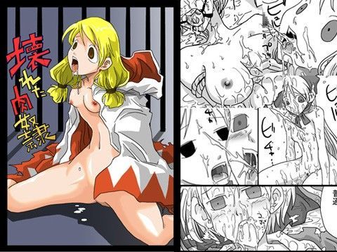 壊れた肉奴● (同人誌)