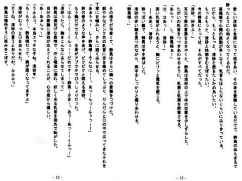 おねえさまとラブチョコそうどう ブラウザ版 (同人誌)