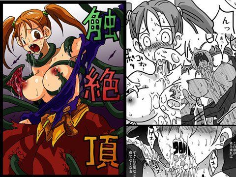 触絶頂 (同人誌)