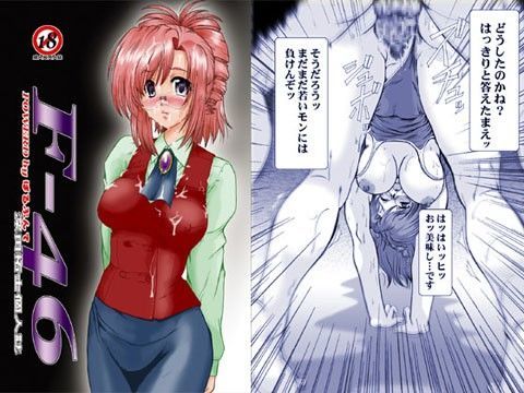 F-46 (同人誌)