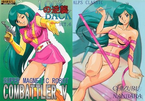 LOOKBACKの逆襲 ACT.6 コンバトラーV (同人誌)