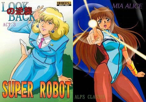 LOOKBACKの逆襲 ACT.3 スーパーロボット (同人誌)