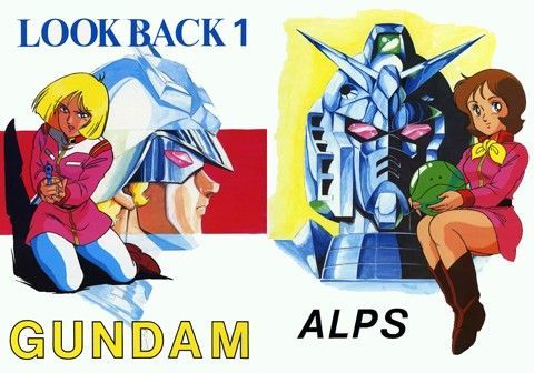LOOKBACK1 GUNDAM (同人誌)